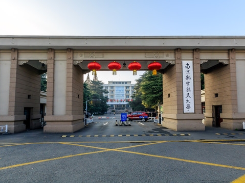苏州航天航空大学